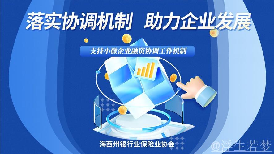 精准“画像”服务小微企业融资（财经故事）