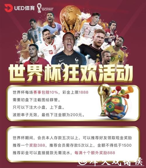 世界杯决赛下注网正规平台推荐